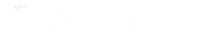 輔仁大學物理學系